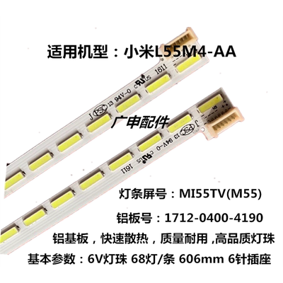 适用小米L55M4一AA灯条屏MI55T