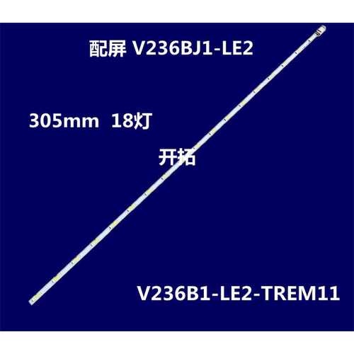 适用于 24E600E V236B1-LE2-TREM11 24寸LED灯条V236BJ1-LE2屏
