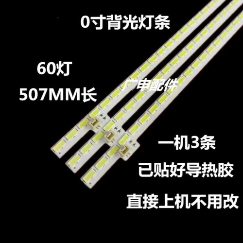 适用于夏普LCD-70SU575A 70MY5100A LCD-70LX765A 70LX565A灯条
