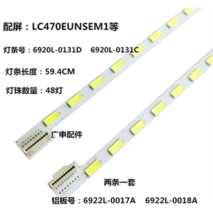 适用于 LED47K560NX3D灯条 6920L-0131C D 6922L-0017A