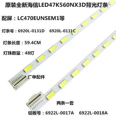 适用全新LG 47LS4100-CA灯条6922L-0017A 6922L-0018A 48灯
