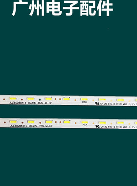 适用海信HZ60A70 LED60U7A HZ60U7A 灯条RSAG7.820.8084 LT-11865