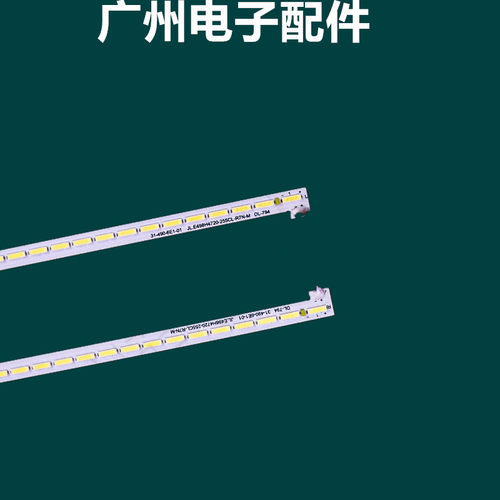 55寸广告教育机 灯条 jl.e550k4720-255er-r7n-m 76灯 615长