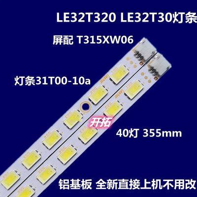装长虹LED32760X电视机LED