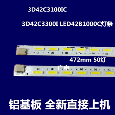 适用于 3D42C2000I LED42C3000 42C3080I灯条LED42B3100iC