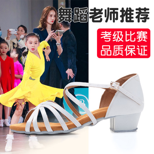 宾陆女童拉丁舞鞋软底考级比赛
