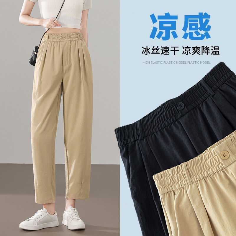 大码冰丝九分哈伦裤女2025新款夏日轻薄直筒裤子小个子9分休闲裤