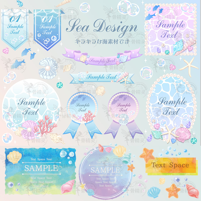 水彩海洋风海星贝壳珍珠边框文本框装饰元素AI矢量PNG设计素材