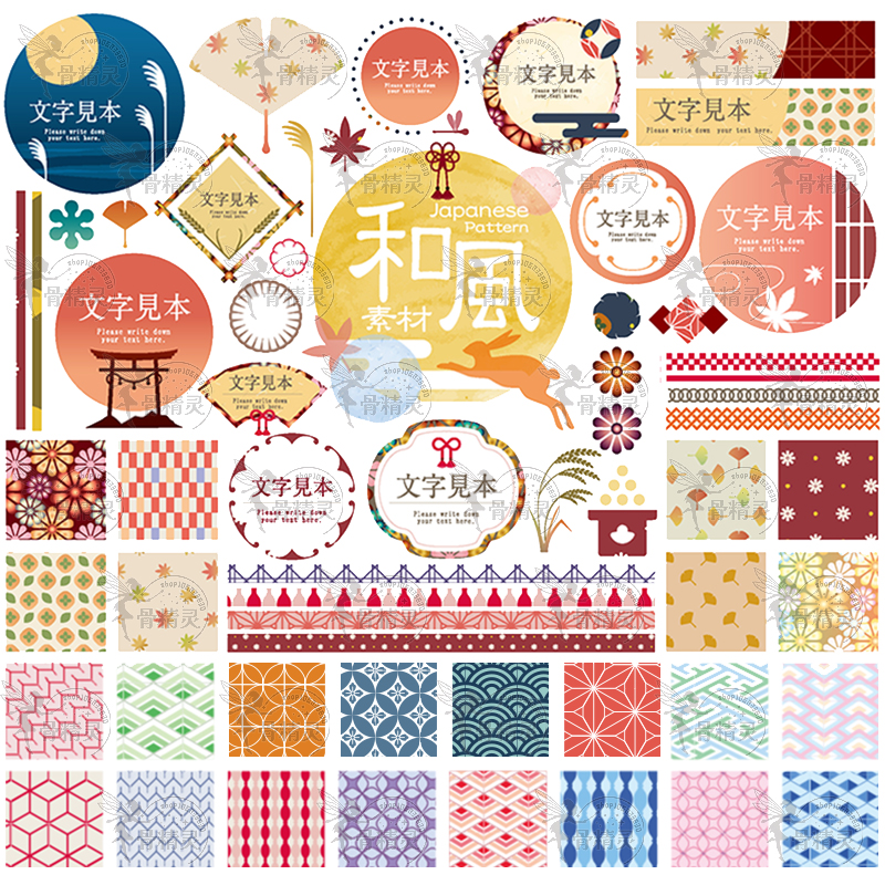 日式和风经典传统标签边框纹理无缝背景图案AI矢量PNG设计素材