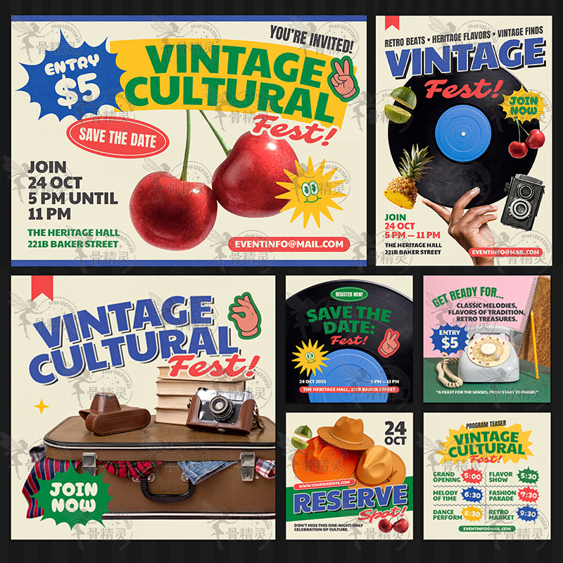 复古潮流趣味老旧物品撞色艺术节活动宣传海报PSD设计素材模板