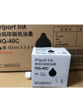 理光HQ-40/JP4510P/DX4542C/DX4543C/4544油墨