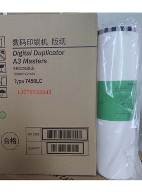 Type500A3版纸 DD5450C CP7450C版纸 A3版纸