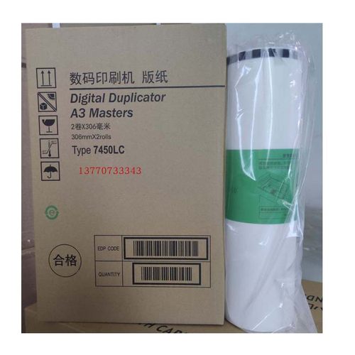 Type500A3版纸5450CCP7450C速印