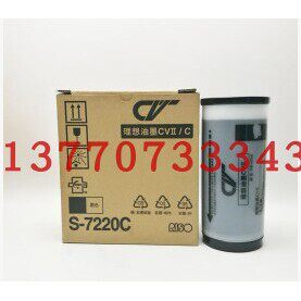 原装正品S-4877V  CV1865 CV1200 油墨 CV型原装油墨