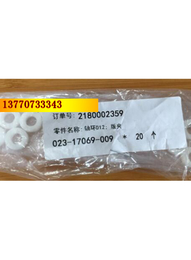 适用RV2450 RZ200 EV2550 MZ730版夹小白轮 版夹齿轮[套]