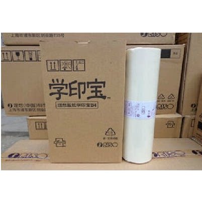 速印机5701C原装版纸油墨一体机5801C原装版纸小举人原装版纸