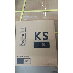 KS油墨适用于 KS500油墨KS800油墨 KS500C KS800C 油墨