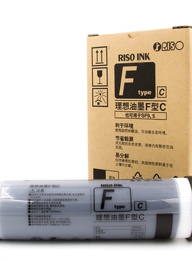 原装F型油墨SF5330CSF5231C5354C53535351数码印刷机原装版纸