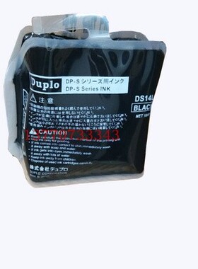 得宝油墨 DP-U550 U850 U520 DP-J450油墨DU14LE油墨