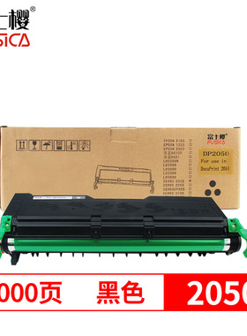 适用施乐富士施乐2050\CP\DC\n2050\CP\PL\2050MF墨盒DP2050粉盒