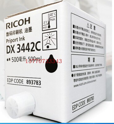 理光 DX3442C原装油墨 DX3442 2430 2432 正品原装