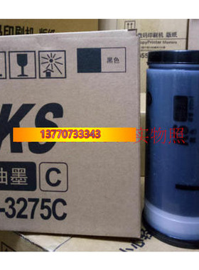 开学特价KS原装品质油墨KS500/KS600/KS800/KS850油墨