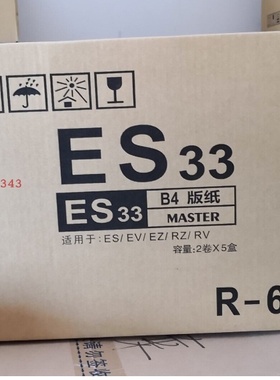 华ESB4板纸R-6949适合于 2560 2561 2590 2591 3561 速印机版纸