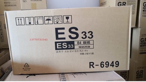 华ESB4板纸R-6949适合于 2560 2561 2590 2591 3561 速印机版纸