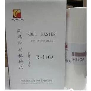 R-31GA荣大4300 4320E一体机 RONGDA速印机版纸 A3版纸