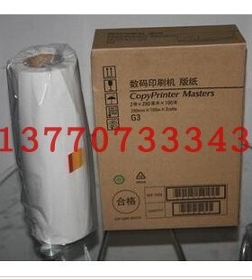 适用基士得耶G3版纸一体印刷机 CP5425/5310P\5435版纸 蜡纸 油墨