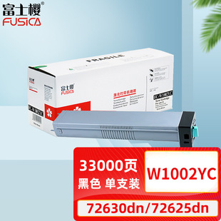 适用惠普w1002yc墨盒HP M72630dn惠普w9006mc成像硒鼓 M72625dn