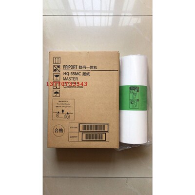 HQ35/G9版纸 基士得耶6401 6402版纸XD4443版纸 -进口