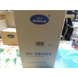 新富士版纸JP-7MC/JP780C版纸 基士得耶G5/5410C版纸