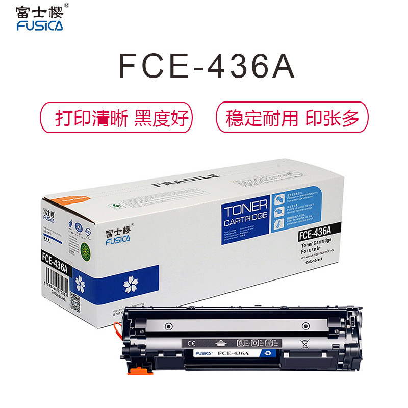 CB436A易加粉适用于原装惠普36A硒鼓HPM1120M1522NFHP1505