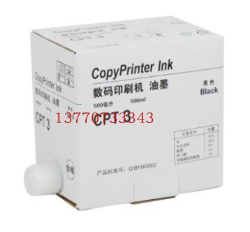 适用 基士得耶CPT3油墨 CP5425C CP5300 CP5428 CP5438C CP17油墨