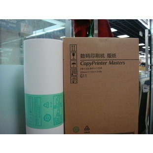 特价基士得耶G11版纸适用于基士得耶6254P、5490机器（全新）