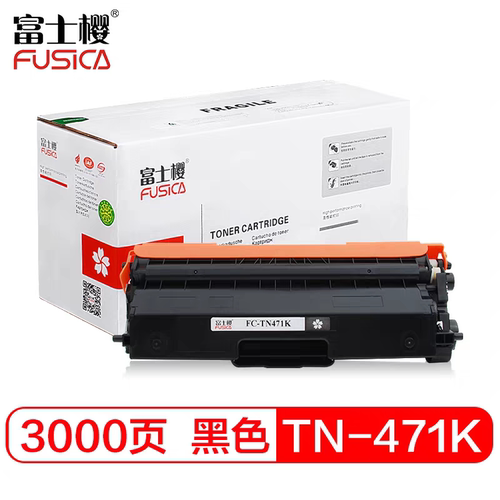 富士樱TN-471K粉盒适用兄弟HL-L8260CDN/9310CDW/MFCL8900CDW硒鼓