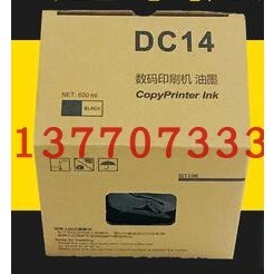 得宝 DC14油墨 DRC120 DRM420 一体机 DRC12 DRC42 油墨