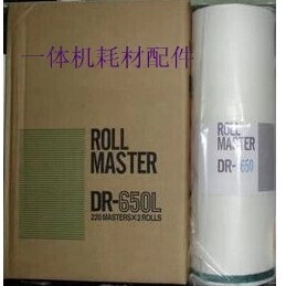 得宝650版纸DP43S版纸得宝40304035 43S43F43E 一体机版纸