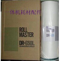 得宝650版纸DP43S版纸得宝40304035 43S43F43E 一体机版纸