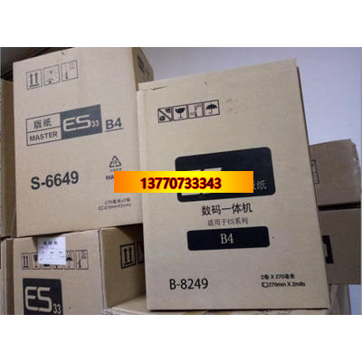 ES版纸兼容于RV/ES/EV版纸 2460/2551ZL/2560/2550ZL/2661 B-8249