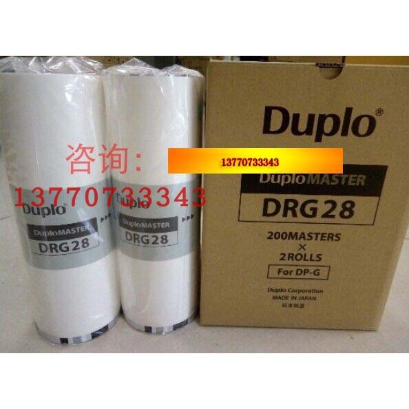 【原装正品】迪普乐Duplo DRG28 L520/525 DP-G320/325.版纸油墨