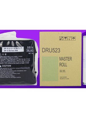 DS14L圆口精品油墨得宝DP-S520 550 620 650圆口1000毫升U523版纸