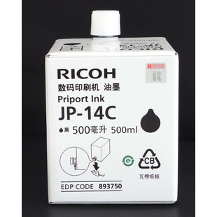 原装正品！理光JP-14C原装油墨 理光JP785C/DX3440C油墨