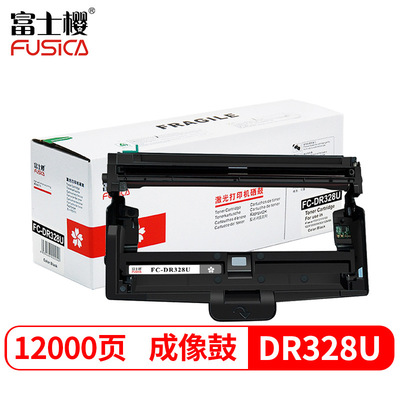 适用立思辰DR328U鼓架GA3028DN/3030DN/3032DN/7030DN/SP1800墨盒