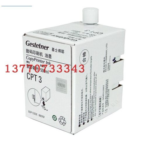 基士得耶CPT3油墨 5425C 5300 5428C CP17油墨 原装