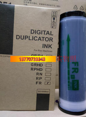 FR油墨适合于一体机 FR291 293 295 391 393 395 一体机