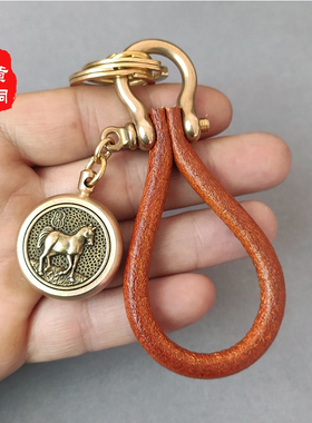 马年牛皮绳黄铜钥匙扣时来运转生肖真皮钥匙链把件本命年新年礼物