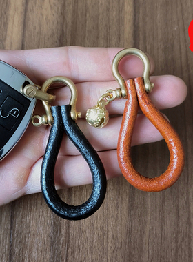 迷你钥匙扣真皮绳车钥匙挂饰黄铜马蹄扣小巧精致定制男女情侣礼物