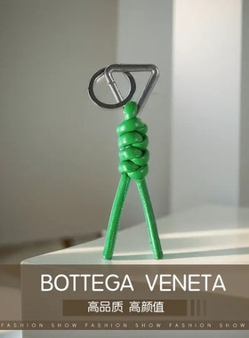 新款bv钥匙扣中国结汽车钥匙挂件包包挂饰简约高档